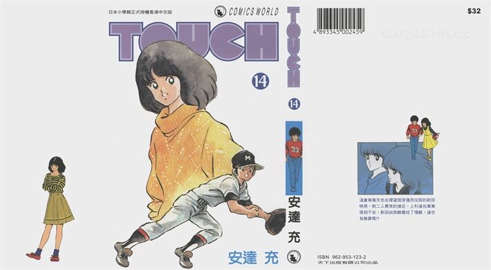 touch - 《Touch》墨水屏漫画全集下载
