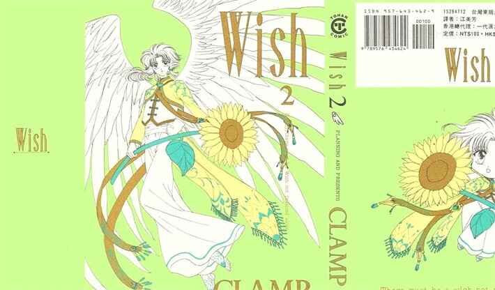 wish - 《wish》墨水屏漫画全集下载