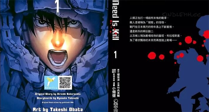 《All You Need Is Kill》漫画下载