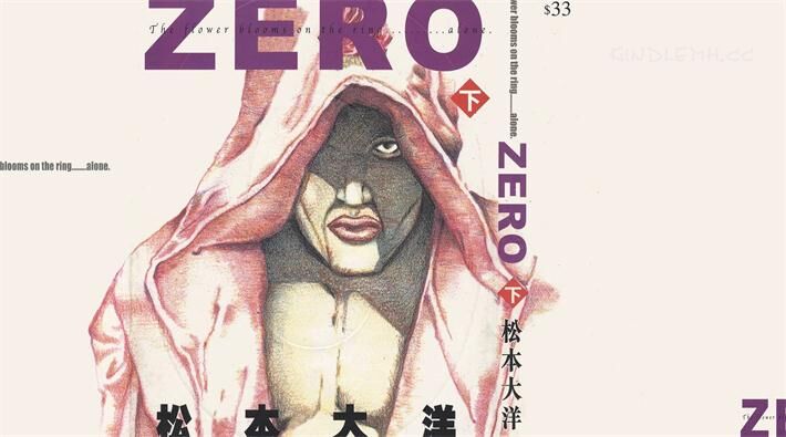 《ZERO》电子漫画全集下载