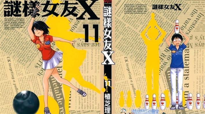 《谜样女友X 》电子漫画全集下载