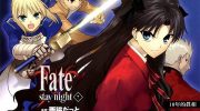 《Fate stay night》墨水屏漫画全集下载