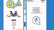 《QandA》墨水屏漫画全集下载