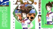 《A.S.野性第六感》墨水屏漫画全集下载