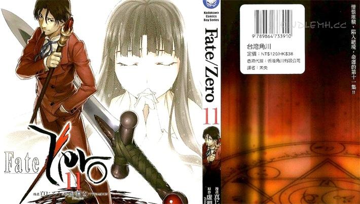 《Fate/Zero》漫画全集下载