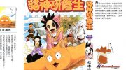 《猫神研修生》pdf/mobi漫画全集下载