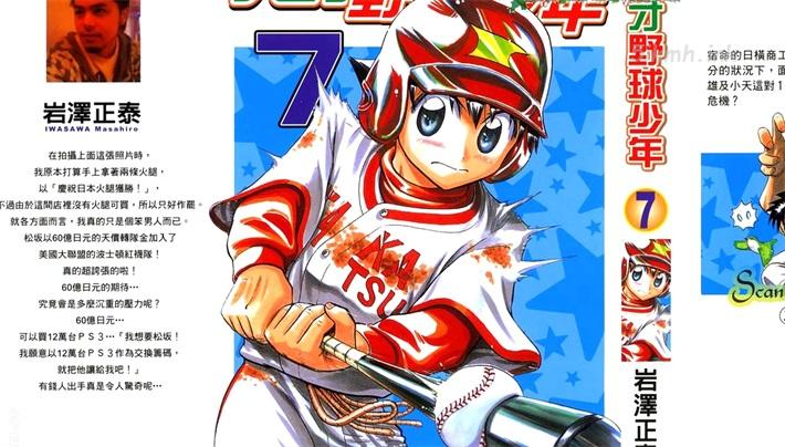 《天才野球少年》漫画全集下载